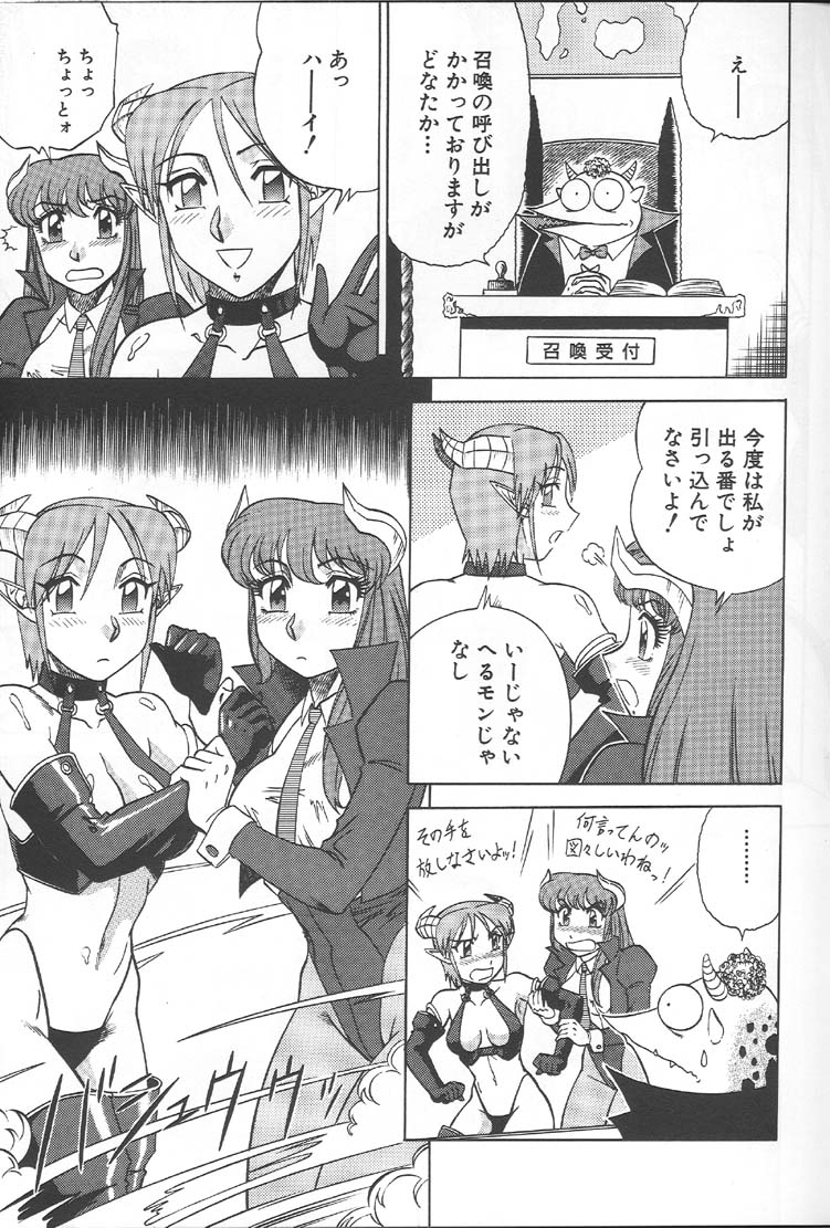 (C57) [サークル太平天国 (改多丸)] NIGHT HEAD 10 (ソウルキャリバー、VIPER GTS)