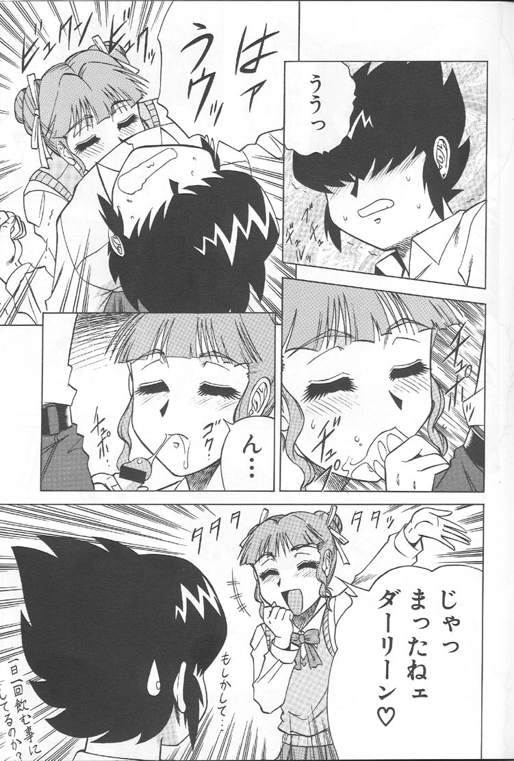 (C57) [サークル太平天国 (改多丸)] NIGHT HEAD 10 (ソウルキャリバー、VIPER GTS)