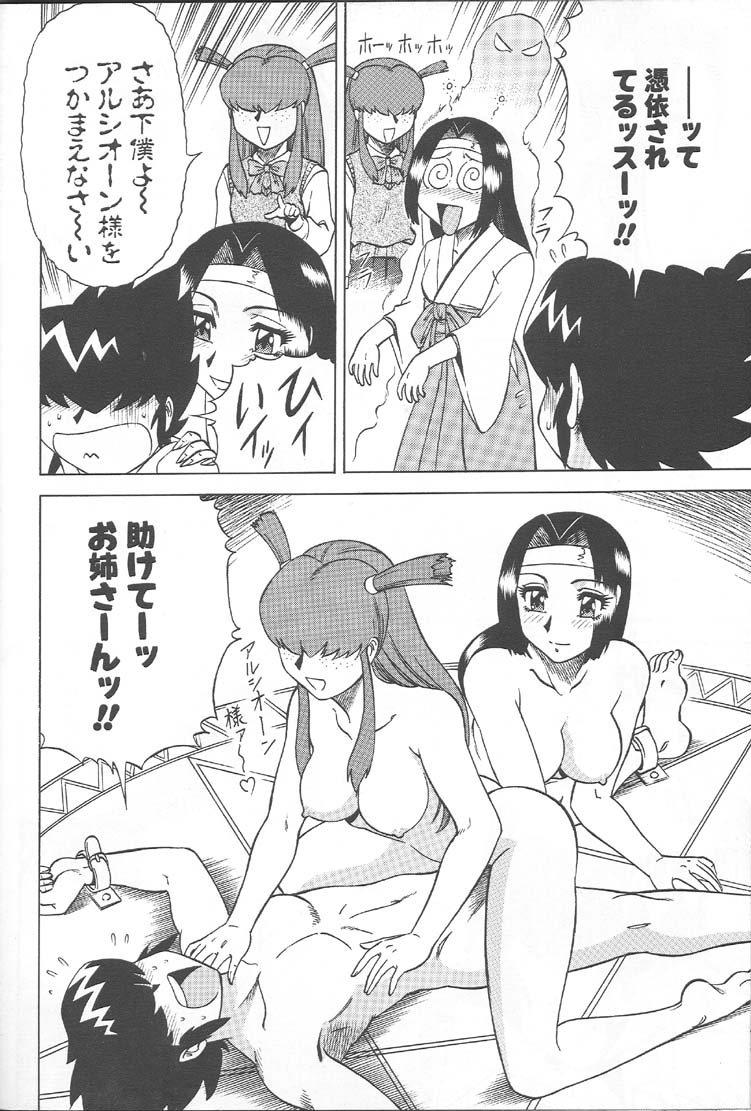 (C57) [サークル太平天国 (改多丸)] NIGHT HEAD 10 (ソウルキャリバー、VIPER GTS)