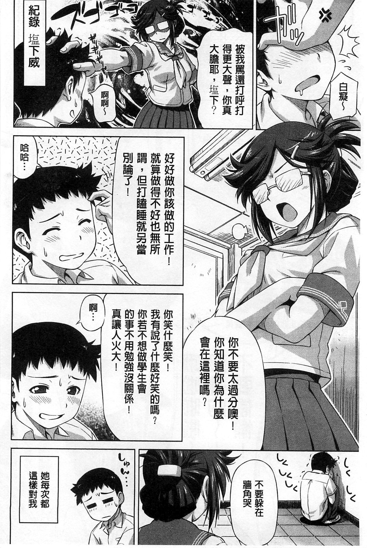 [和馬村政] こいはめ [中国翻訳]