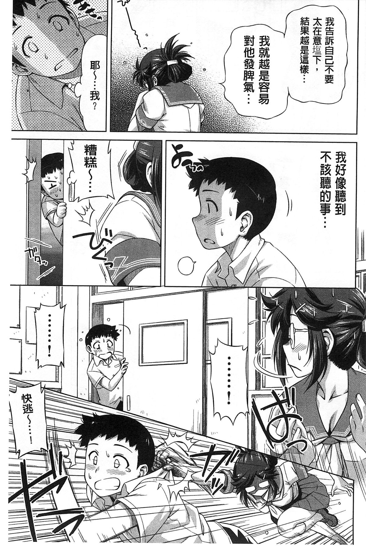 [和馬村政] こいはめ [中国翻訳]