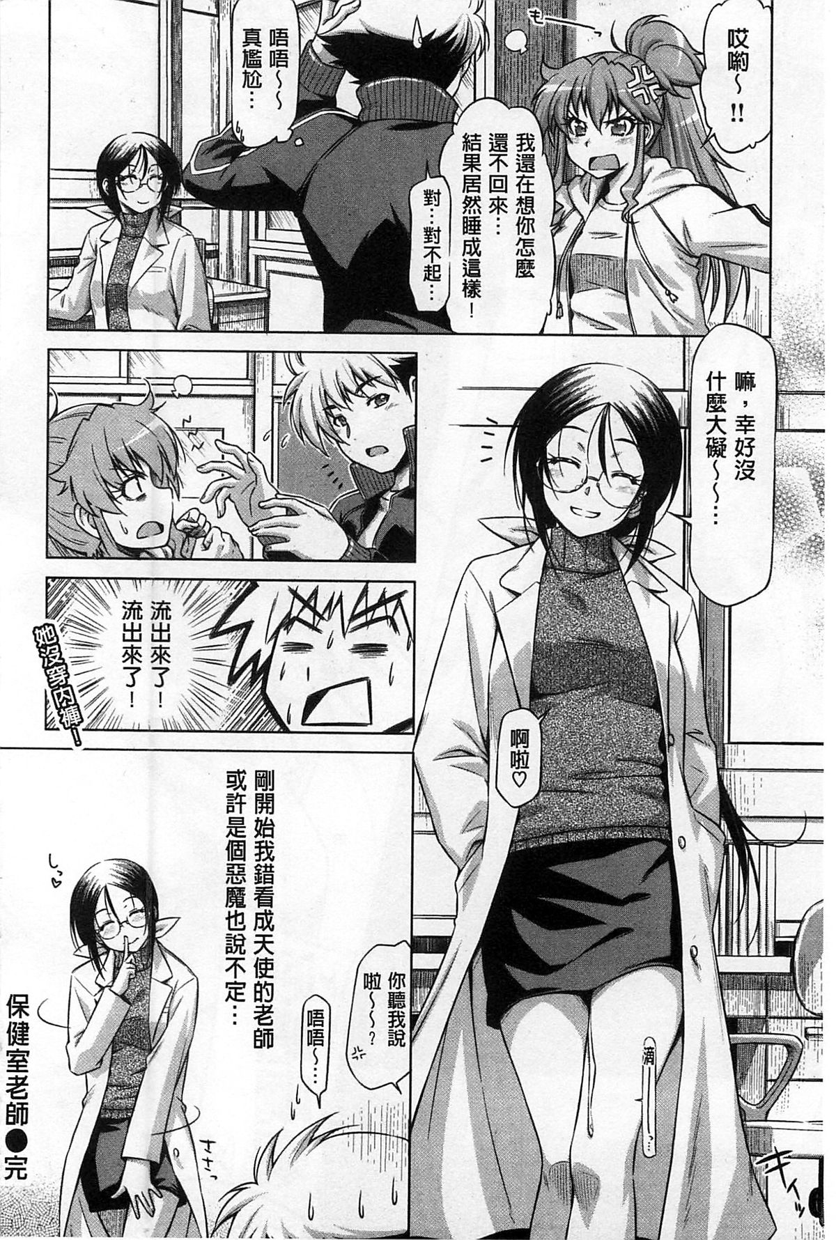 [和馬村政] こいはめ [中国翻訳]