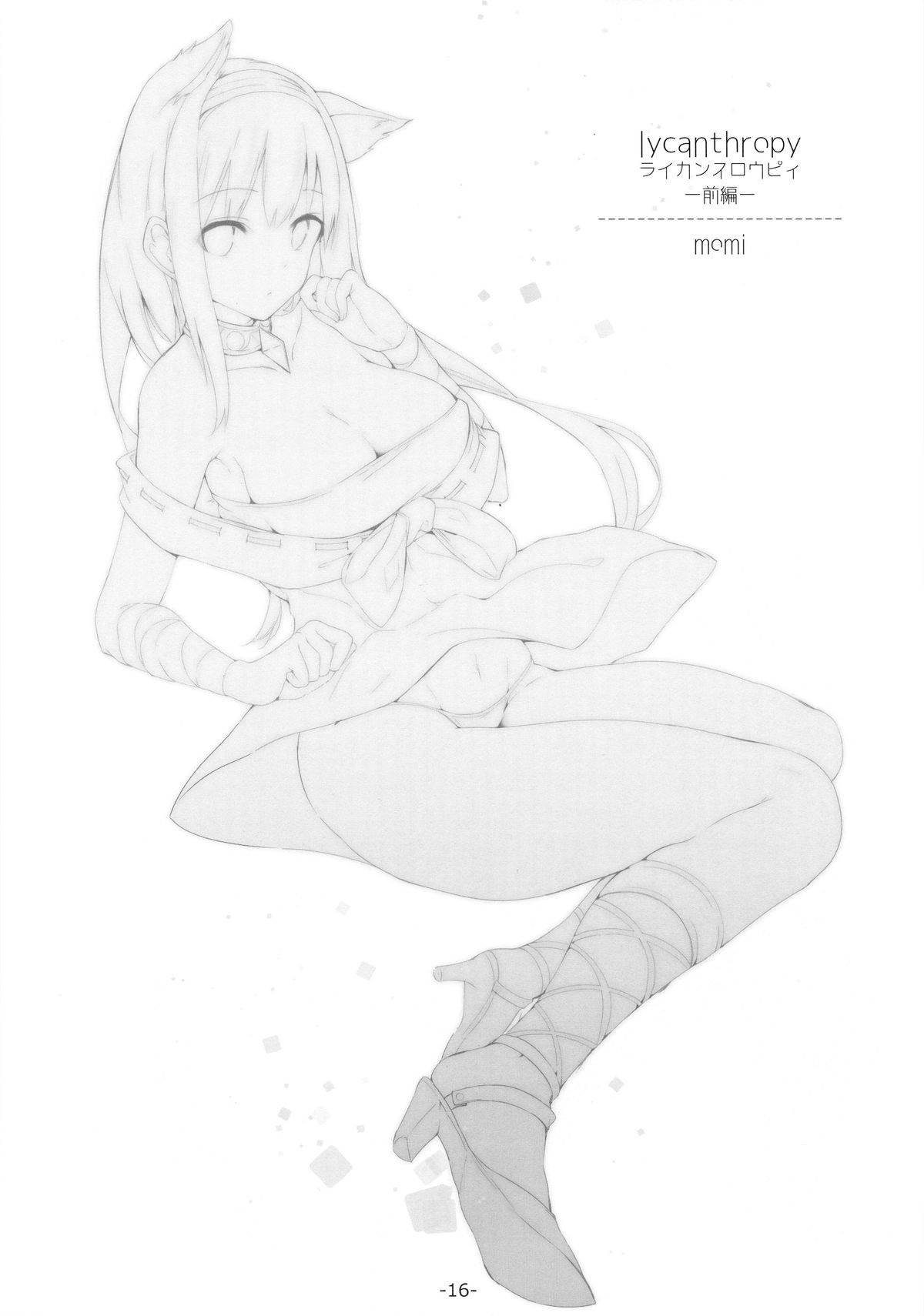 (C87) [Current Storage (momi、ぴょん吉)] FOWRLLE [中国翻訳]