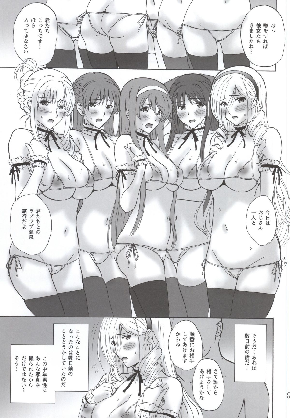 (C87) [JUMBOMAX (石原そうか)] Ai No Corrida (ワルキューレロマンツェ)