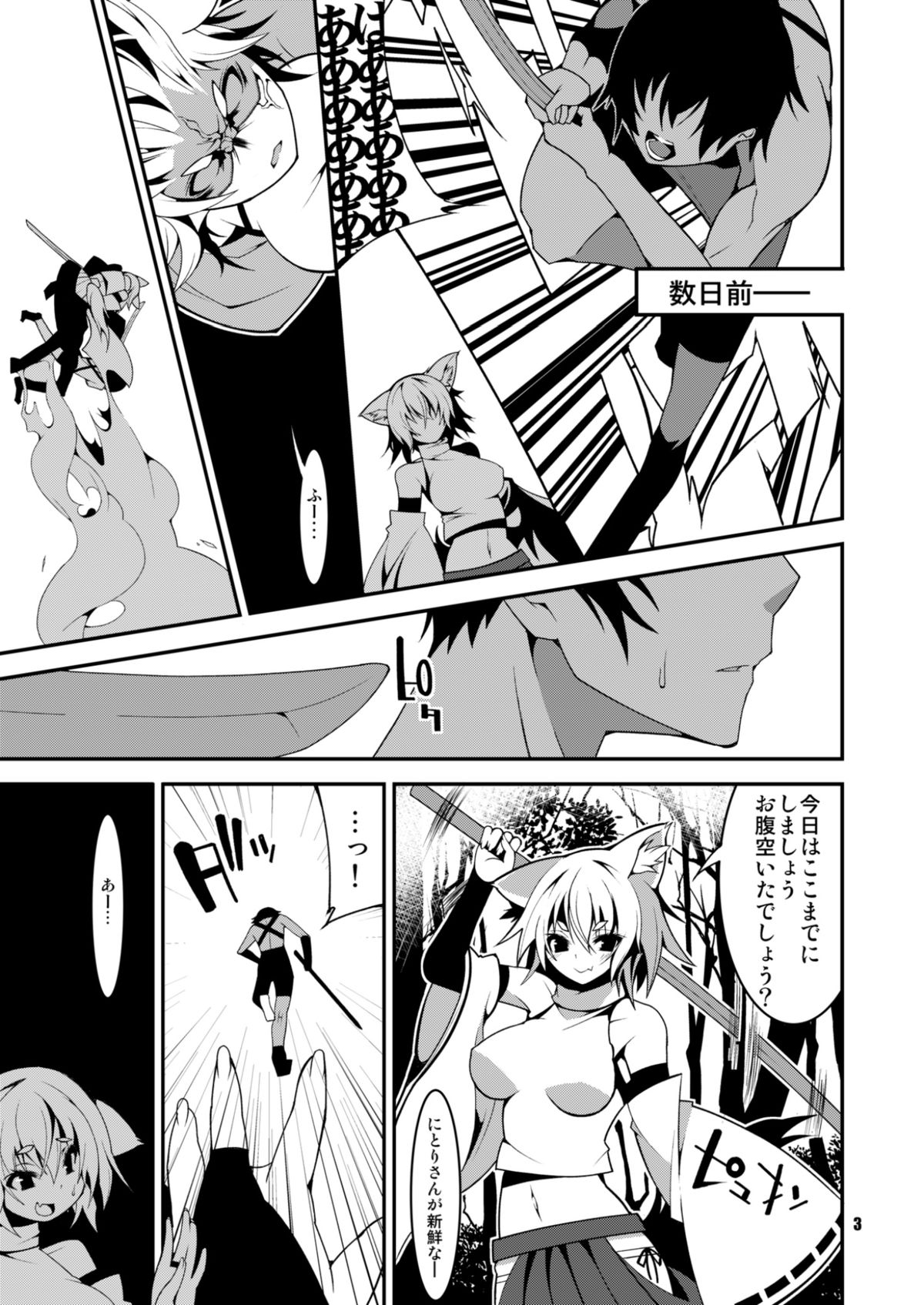 (紅楼夢9) [SUZUNA JCT (松足嘉分)] 白狼奇譚 (東方Project)