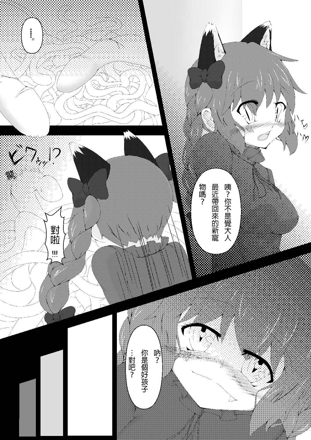 (C81) [けもゆる (紅壱)] 東方発情獣症～壱・地獄猫編～ (東方Project) [中国翻訳]