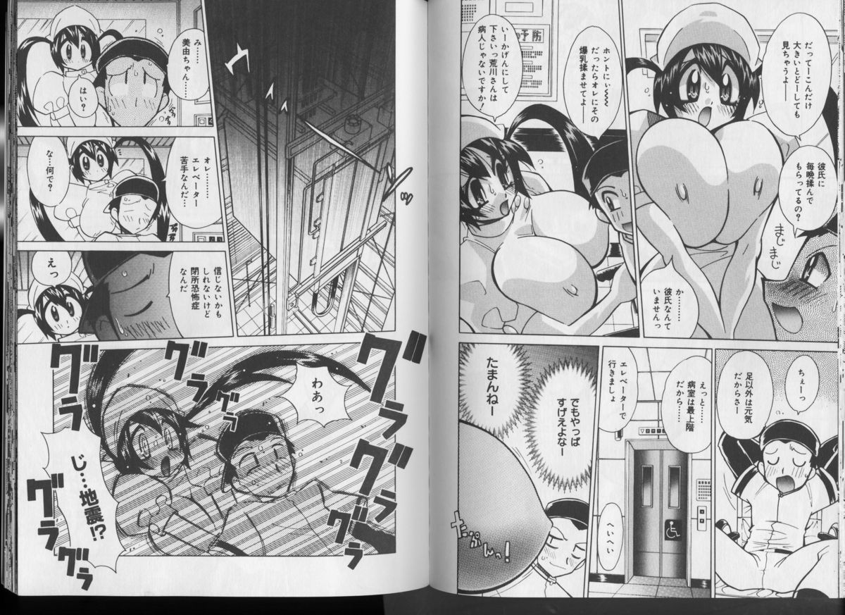 [河本ひろし] ナースのひめごと♥