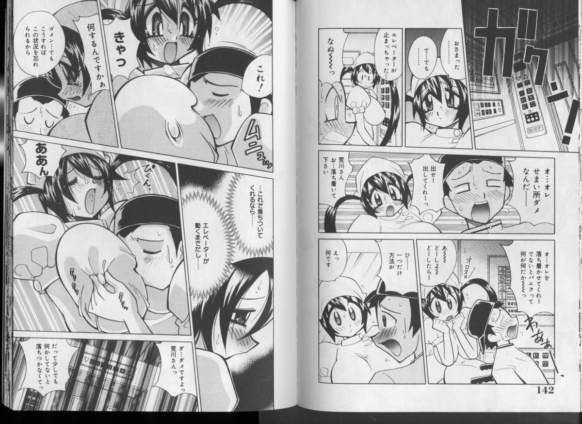 [河本ひろし] ナースのひめごと♥