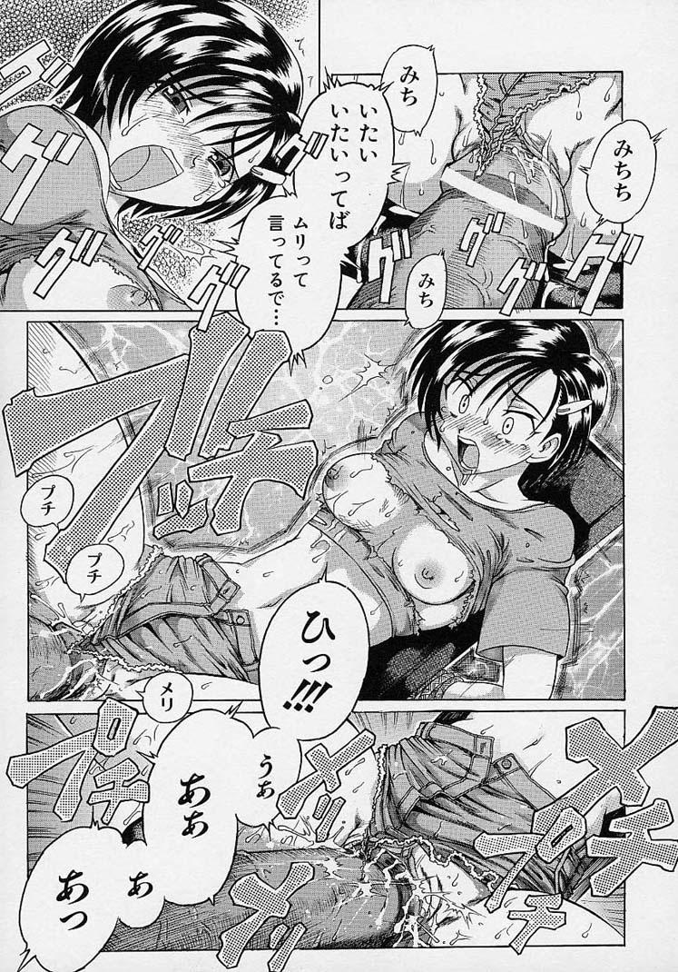 [赤坂かずひろ] らぶこめ主義