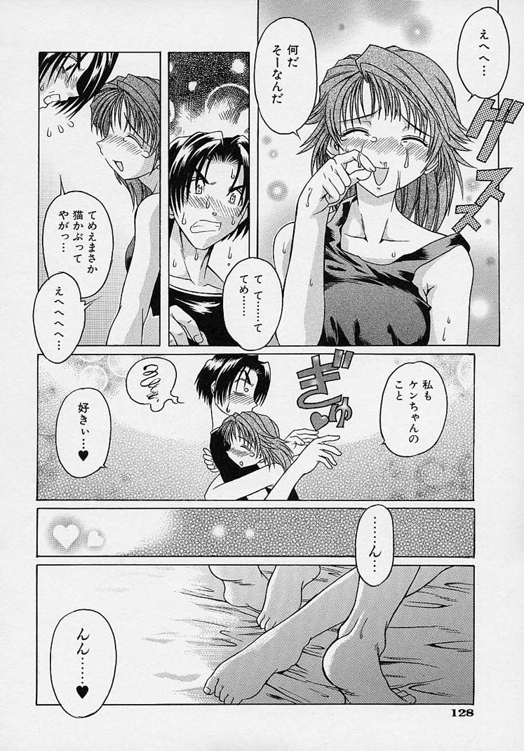 [赤坂かずひろ] らぶこめ主義