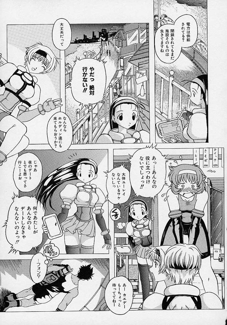 [赤坂かずひろ] らぶこめ主義