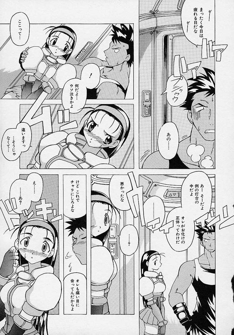 [赤坂かずひろ] らぶこめ主義