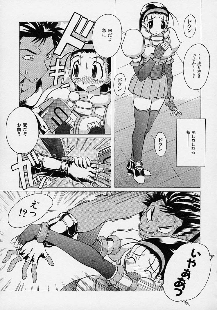 [赤坂かずひろ] らぶこめ主義