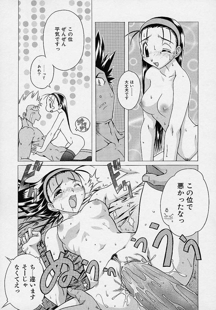 [赤坂かずひろ] らぶこめ主義