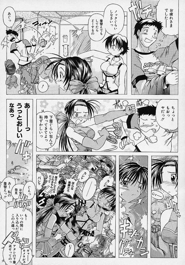 [赤坂かずひろ] らぶこめ主義