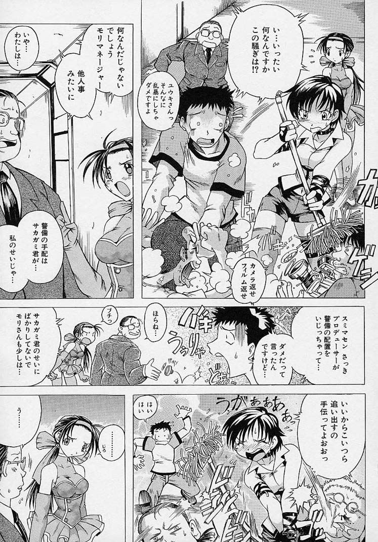 [赤坂かずひろ] らぶこめ主義