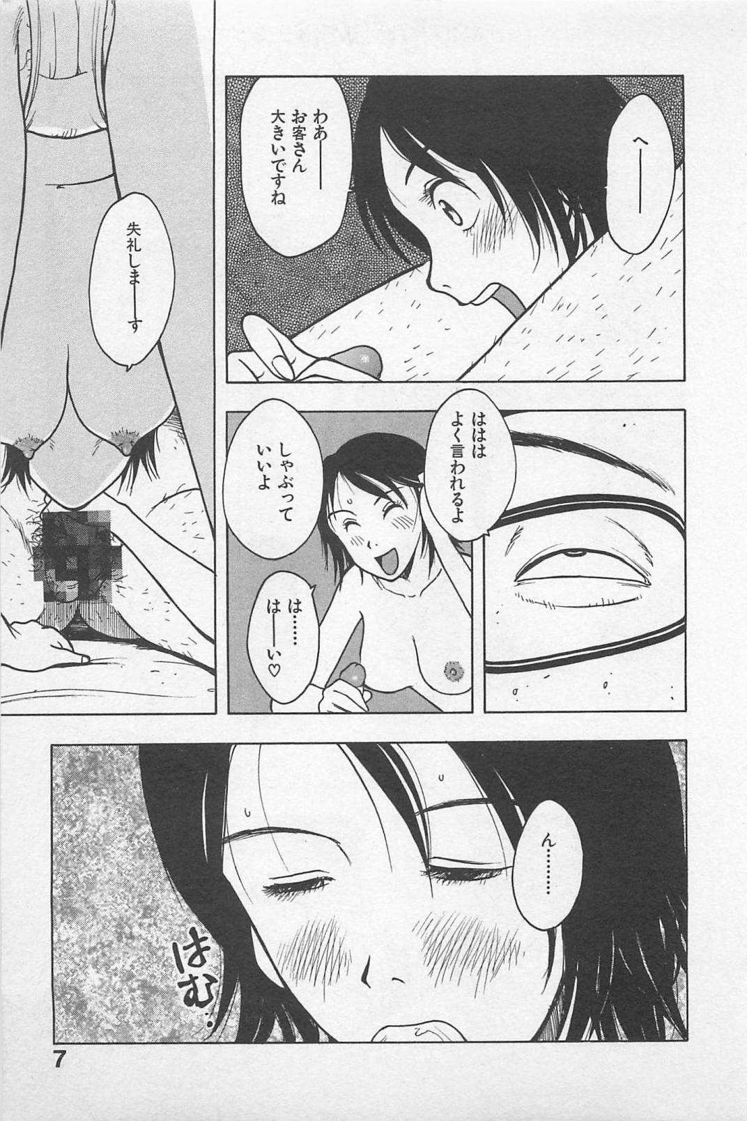 [うらまっく] ハッピーセット