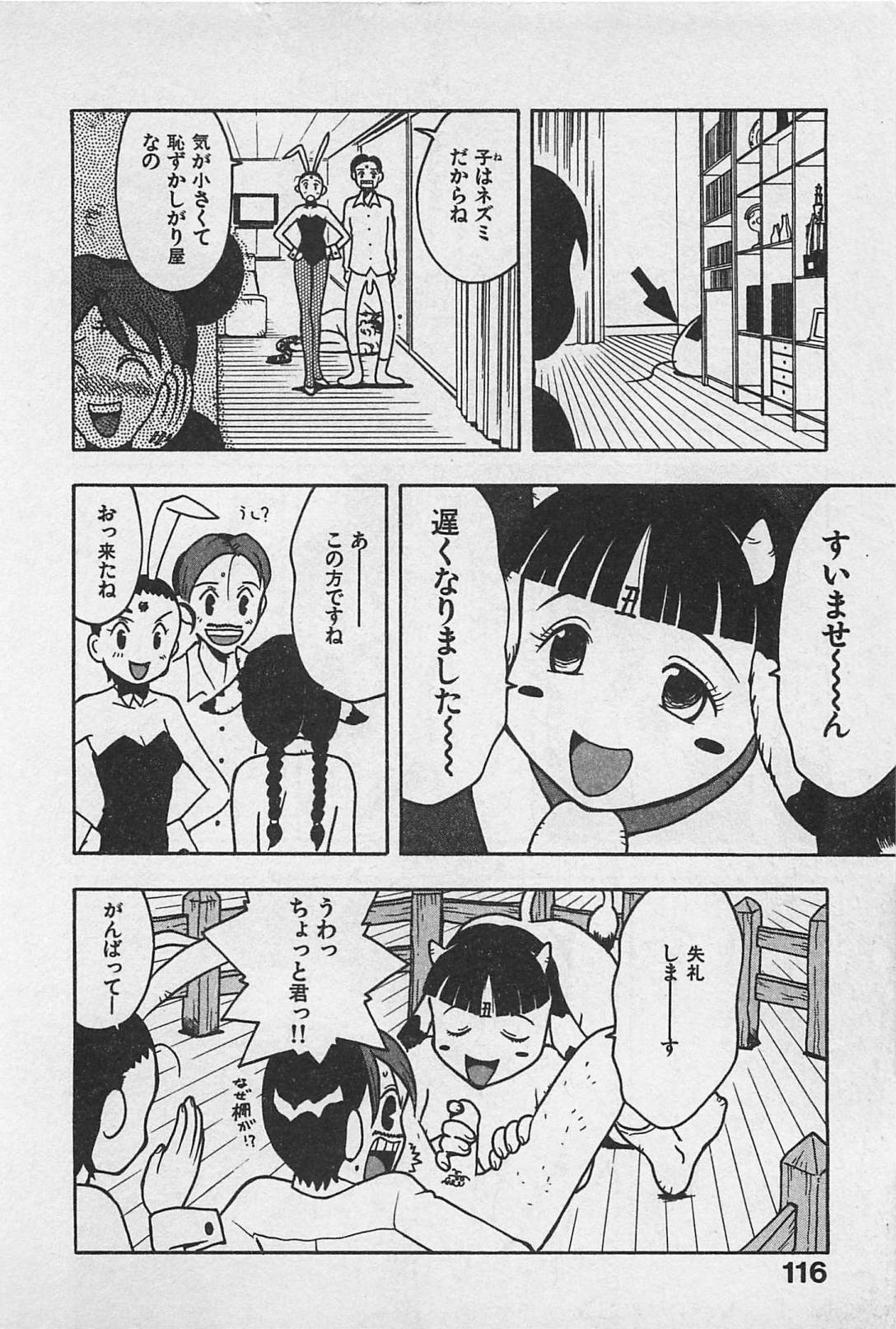 [うらまっく] ハッピーセット