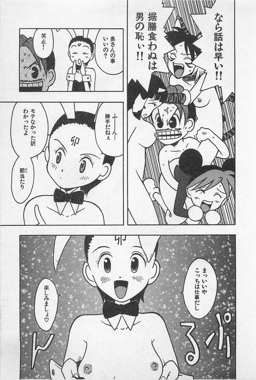 [うらまっく] ハッピーセット