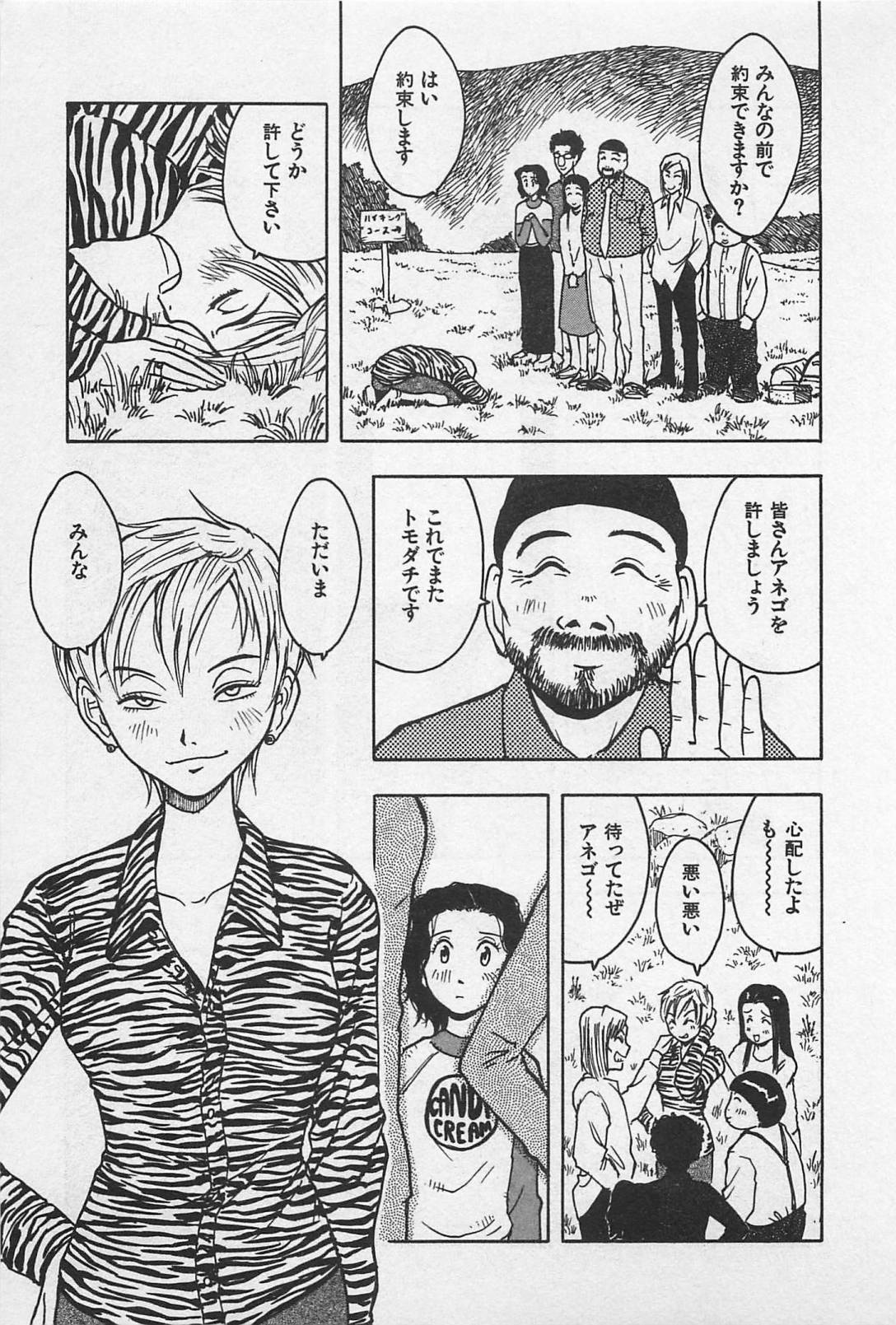 [うらまっく] ハッピーセット