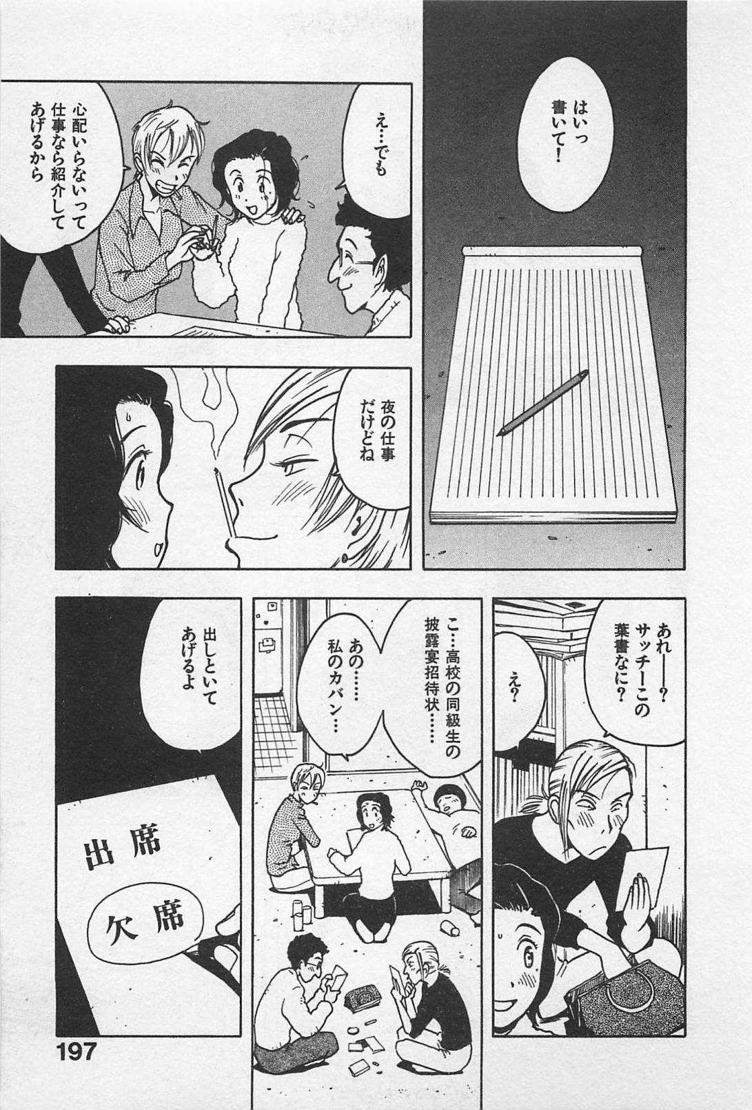 [うらまっく] ハッピーセット