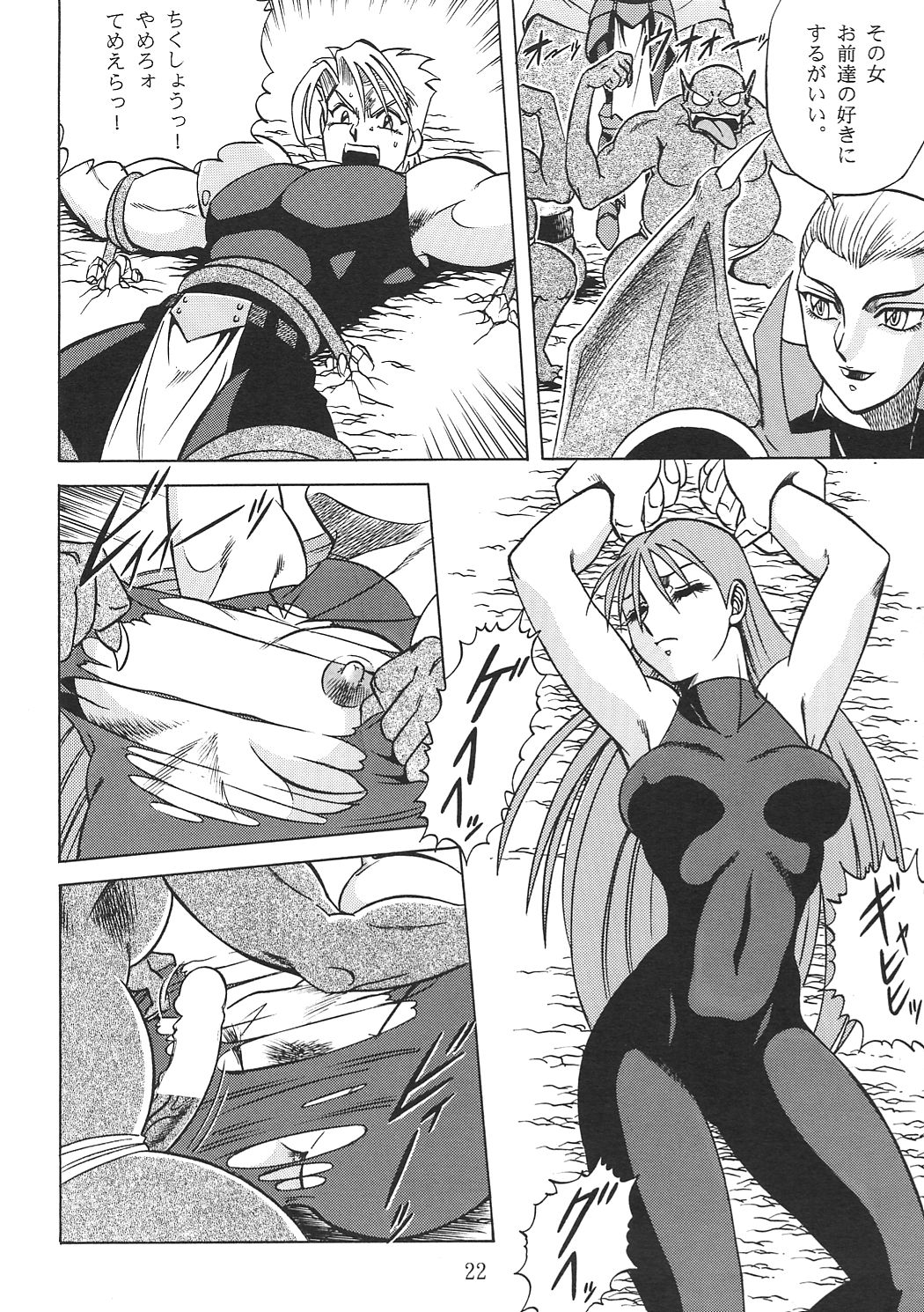 [サークル太平天国 (改多丸)] NIGHT HEAD 8 (私立ジャスティス学園,ガーディアン ヒーローズ)