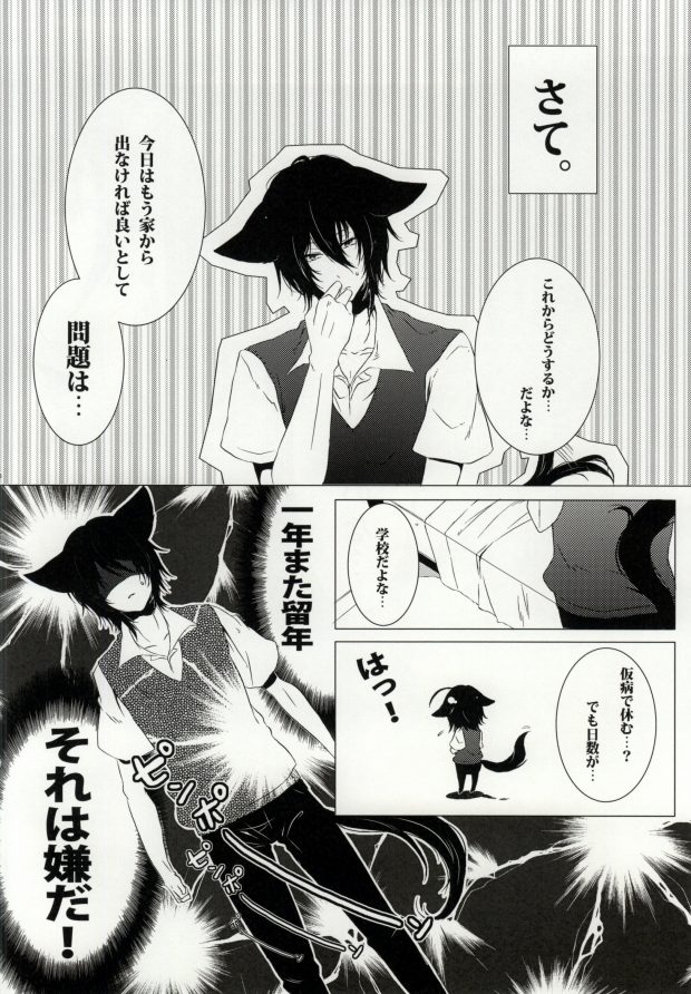 (SUPER19) [piipmist (花月)] H3 (sweet pool)