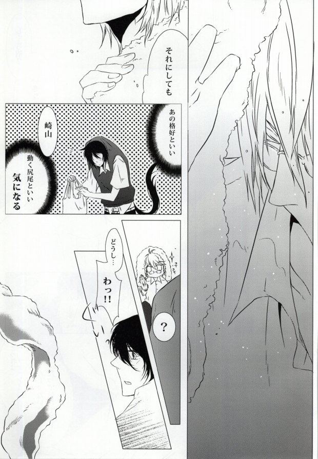 (SUPER19) [piipmist (花月)] H3 (sweet pool)