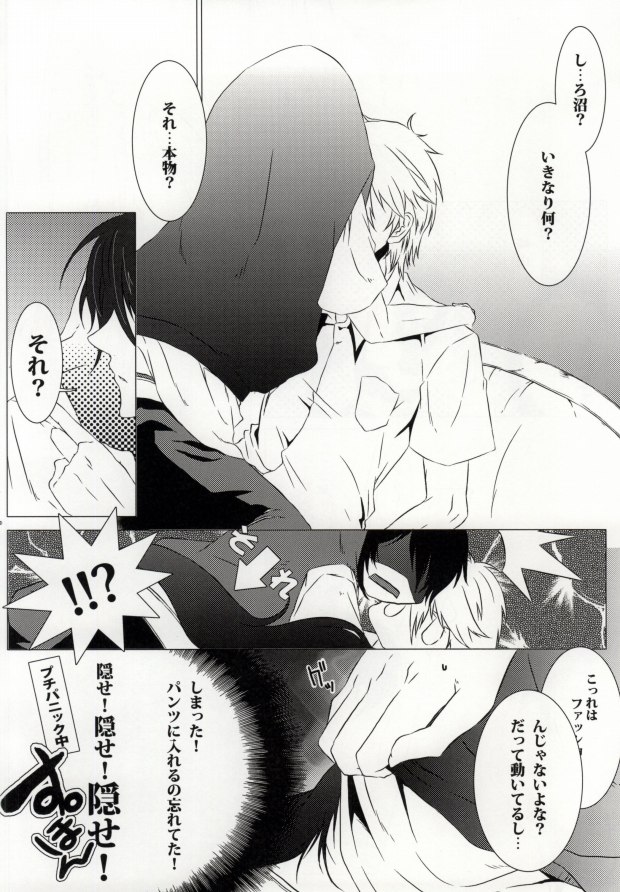 (SUPER19) [piipmist (花月)] H3 (sweet pool)