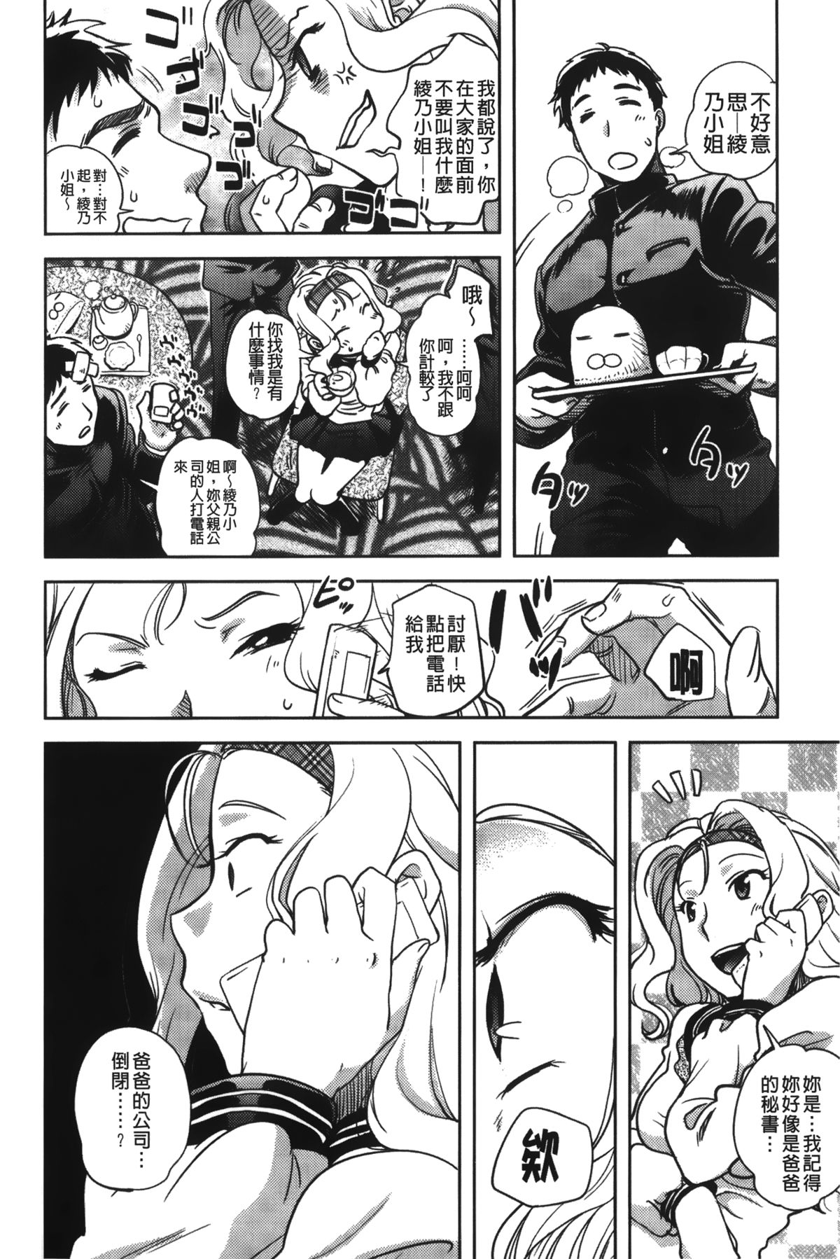 [行方ふみあき] …やって！ [中国翻訳]