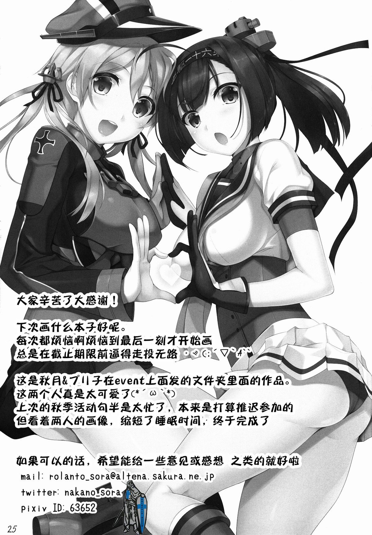 (C87) [In The Sky (中乃空)] あいかぜ (艦隊これくしょん -艦これ-) [中国翻訳]