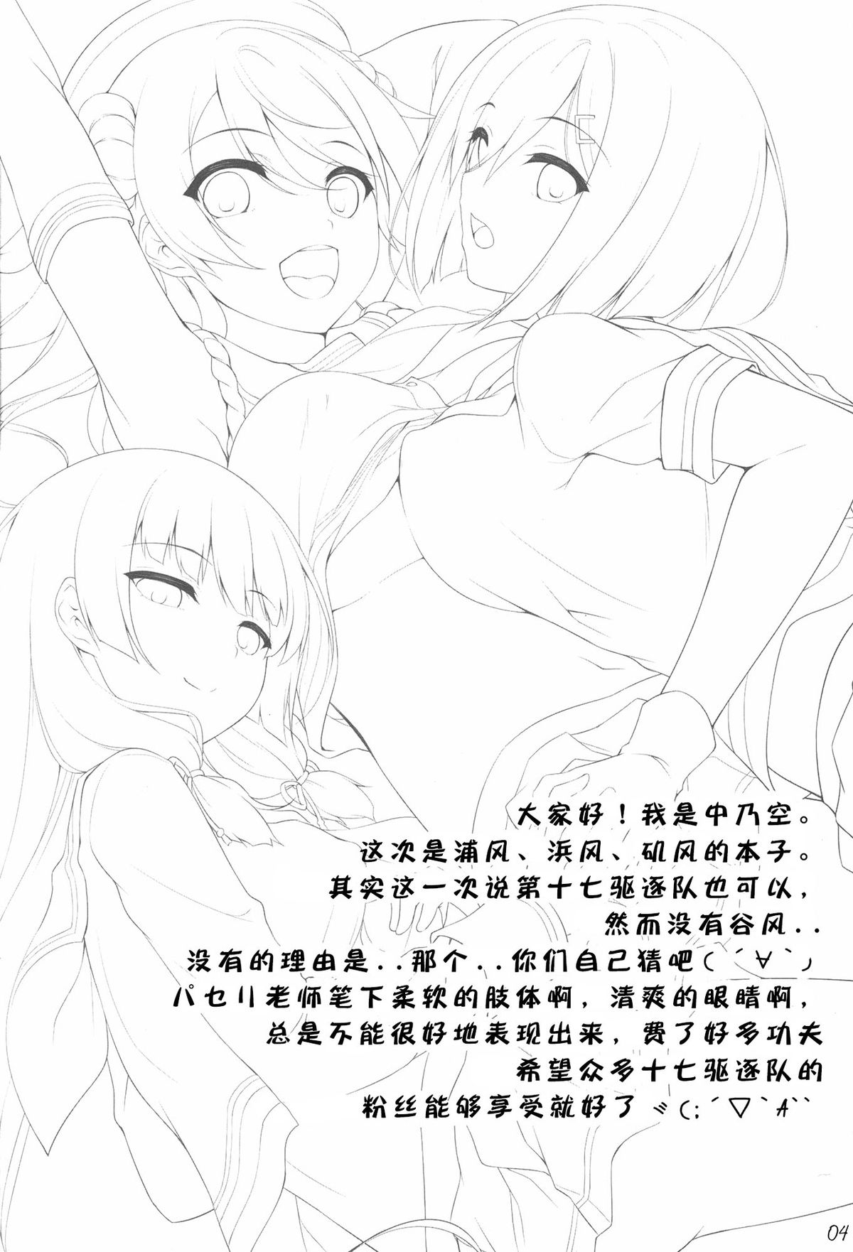 (C87) [In The Sky (中乃空)] あいかぜ (艦隊これくしょん -艦これ-) [中国翻訳]