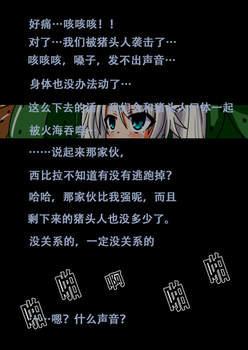 MISSION FAILED(千年戦争アイギス)