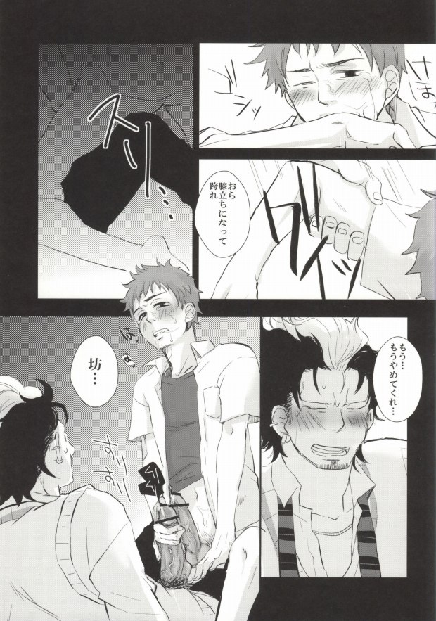 (HARUCC17) [ストレンジャーズメロンコリア (トリー)] すぐしまはやくえっちしろ! (青の祓魔師)