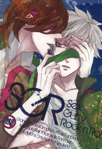 [COMA (星位)] SGR (うたの☆プリンスさまっ♪)