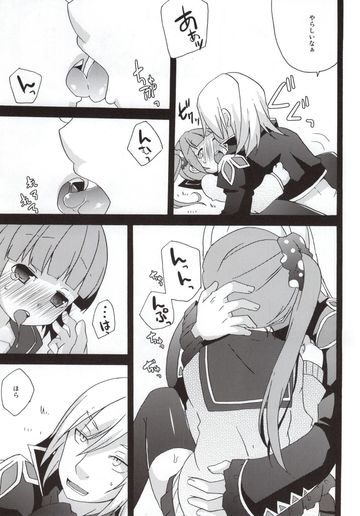 (C86) [桃李 (佐野アキラ)] 意地悪しないで! (テイルズオブグレイセス)