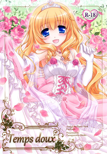 (C87) [ぴょんぴょろりん (あここ。)] Temps doux (甘城ブリリアントパーク)