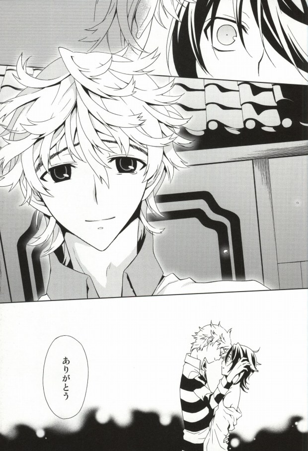 (CC大阪82) [寿座 (ゆう)] NEW WORLD END (屍鬼)