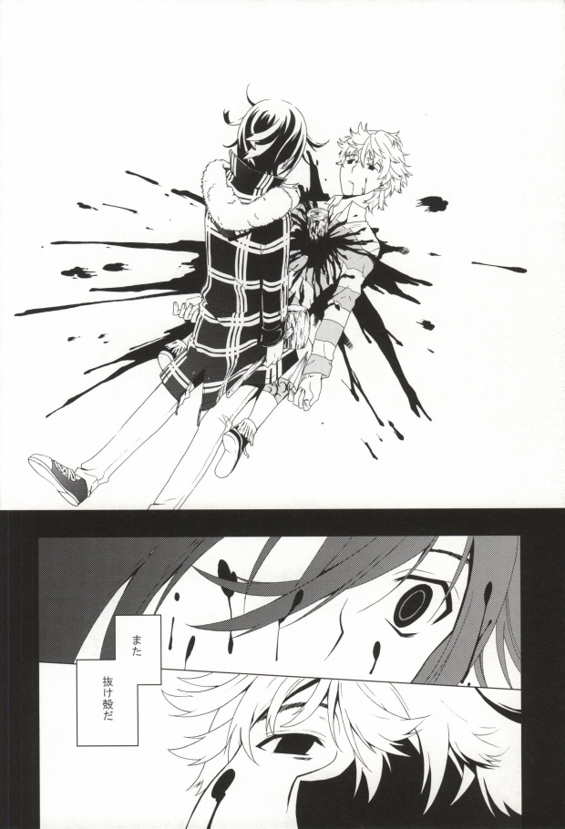 (CC大阪82) [寿座 (ゆう)] NEW WORLD END (屍鬼)