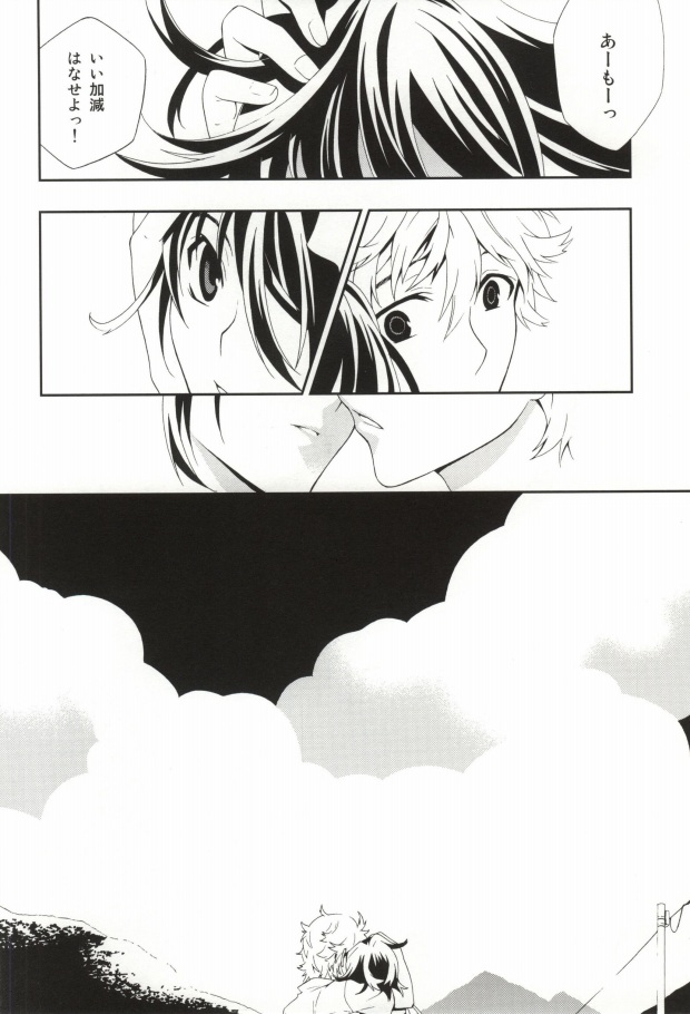 (CC大阪82) [寿座 (ゆう)] NEW WORLD END (屍鬼)