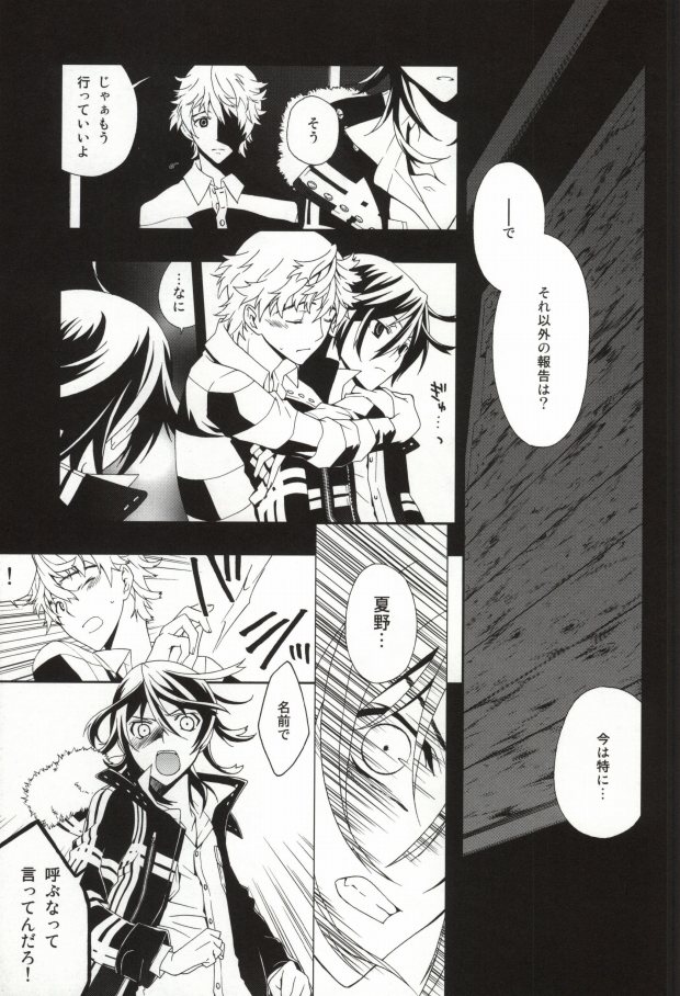 (CC大阪82) [寿座 (ゆう)] NEW WORLD END (屍鬼)