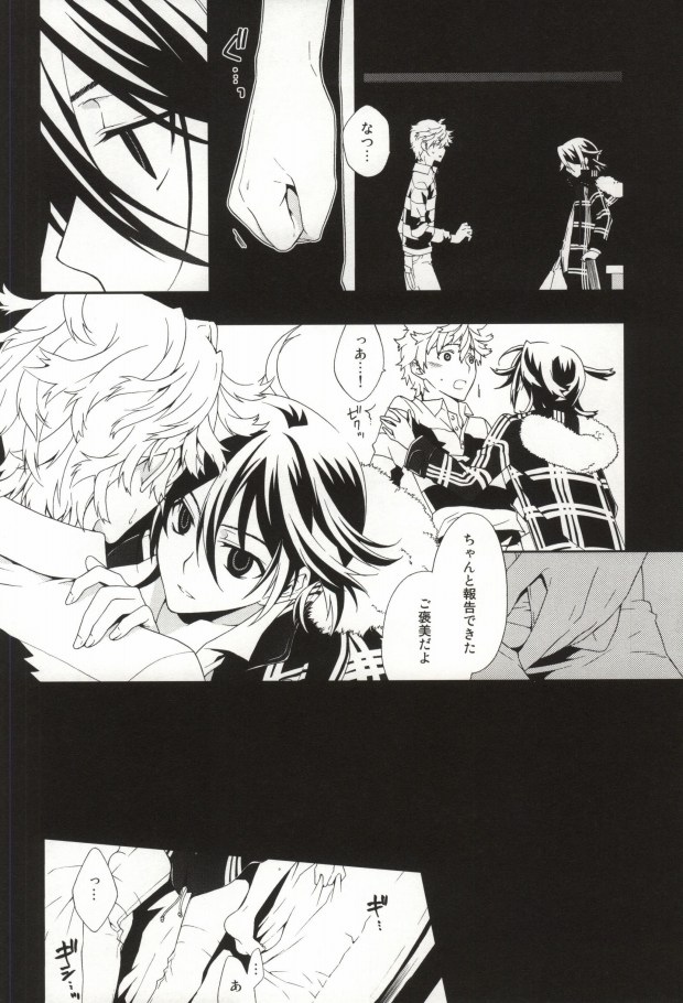 (CC大阪82) [寿座 (ゆう)] NEW WORLD END (屍鬼)