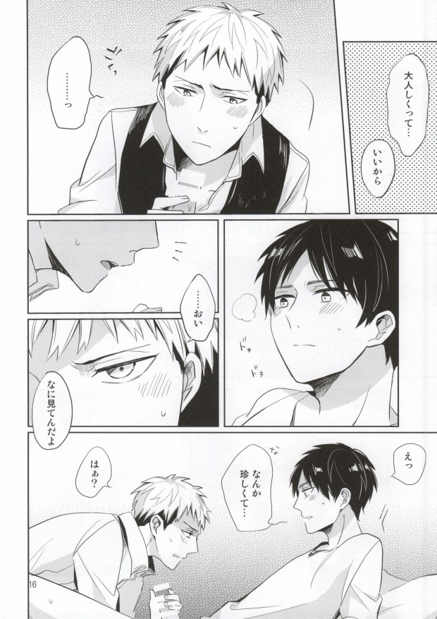 (FALL OF WALL クリスマススペシャル2013) [シロハラ。 (久坂サク)] もう少しここにいて (進撃の巨人)