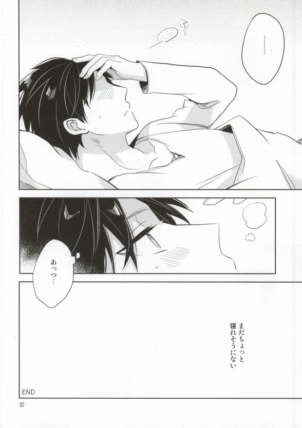 (FALL OF WALL クリスマススペシャル2013) [シロハラ。 (久坂サク)] もう少しここにいて (進撃の巨人)