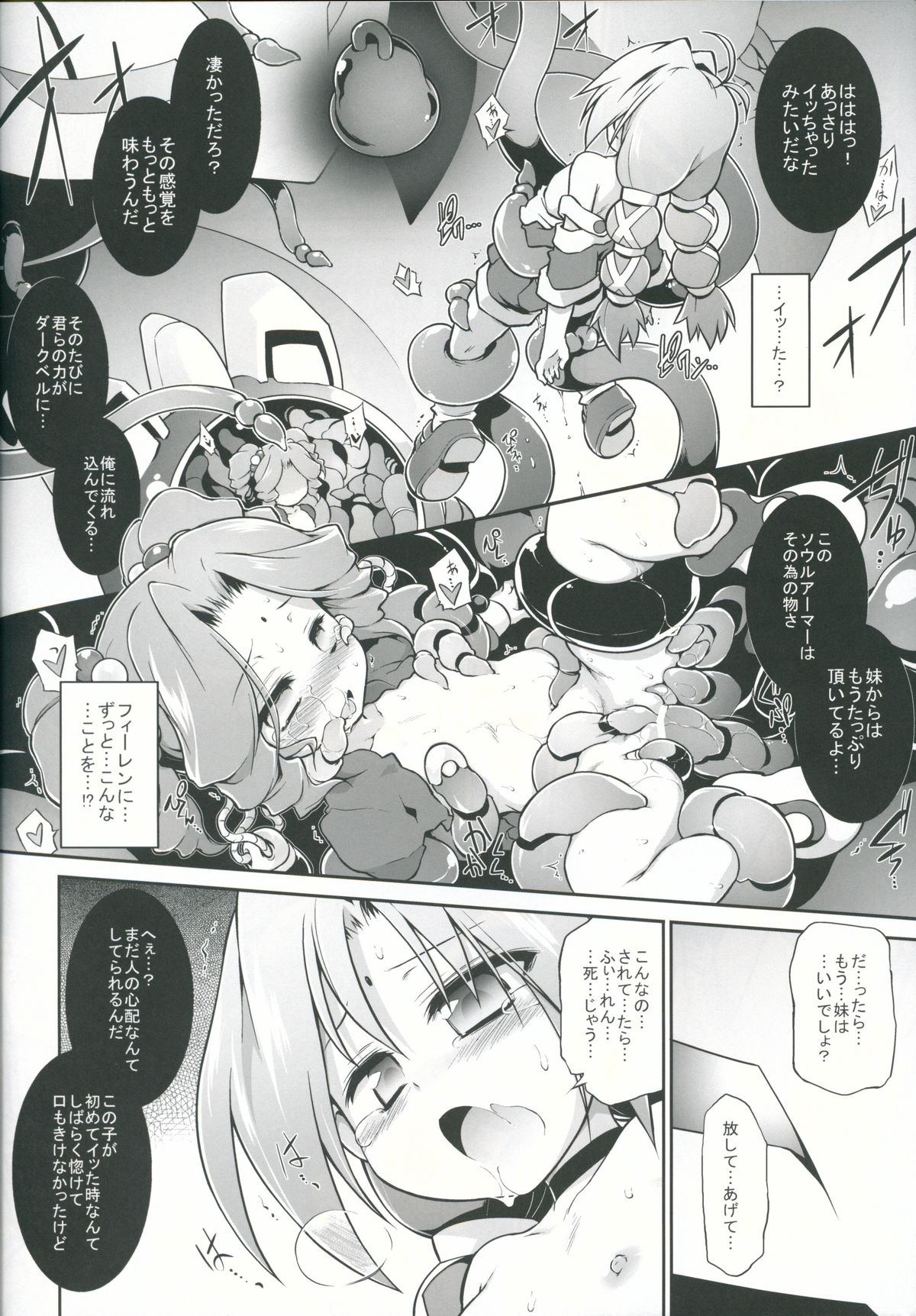 (C86) [灯夜工房 (灯ひでかず)] Bee minor (ツインビーRPG)