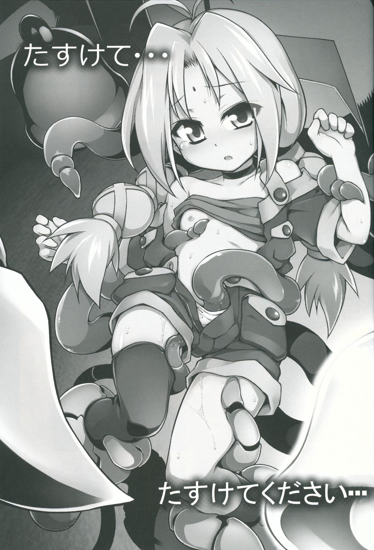 (C86) [灯夜工房 (灯ひでかず)] Bee minor (ツインビーRPG)