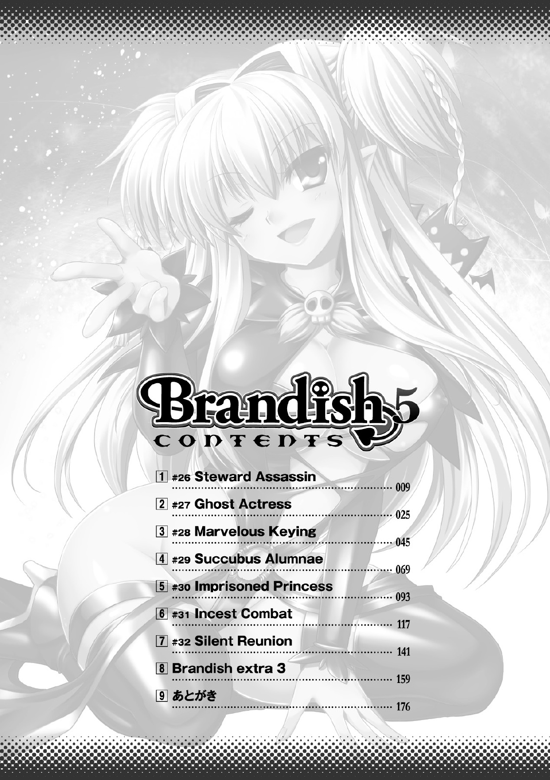 [Rusty Soul、或十せねか] Brandish 5 [英訳]