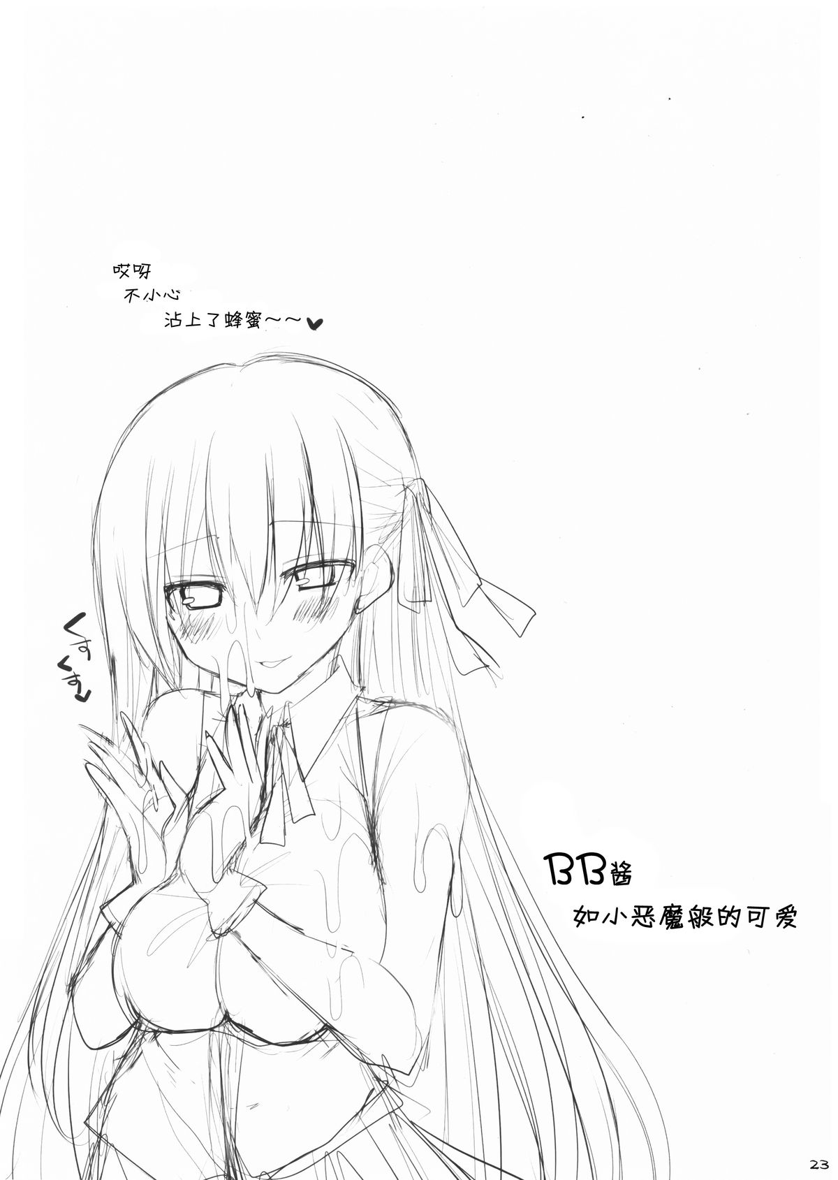 (C87) [といぼっくす、くぢらろじっく (くりから、くぢらん)] ご主人様おっぱいですよ!!3 (Fate/EXTRA CCC) [中国翻訳]
