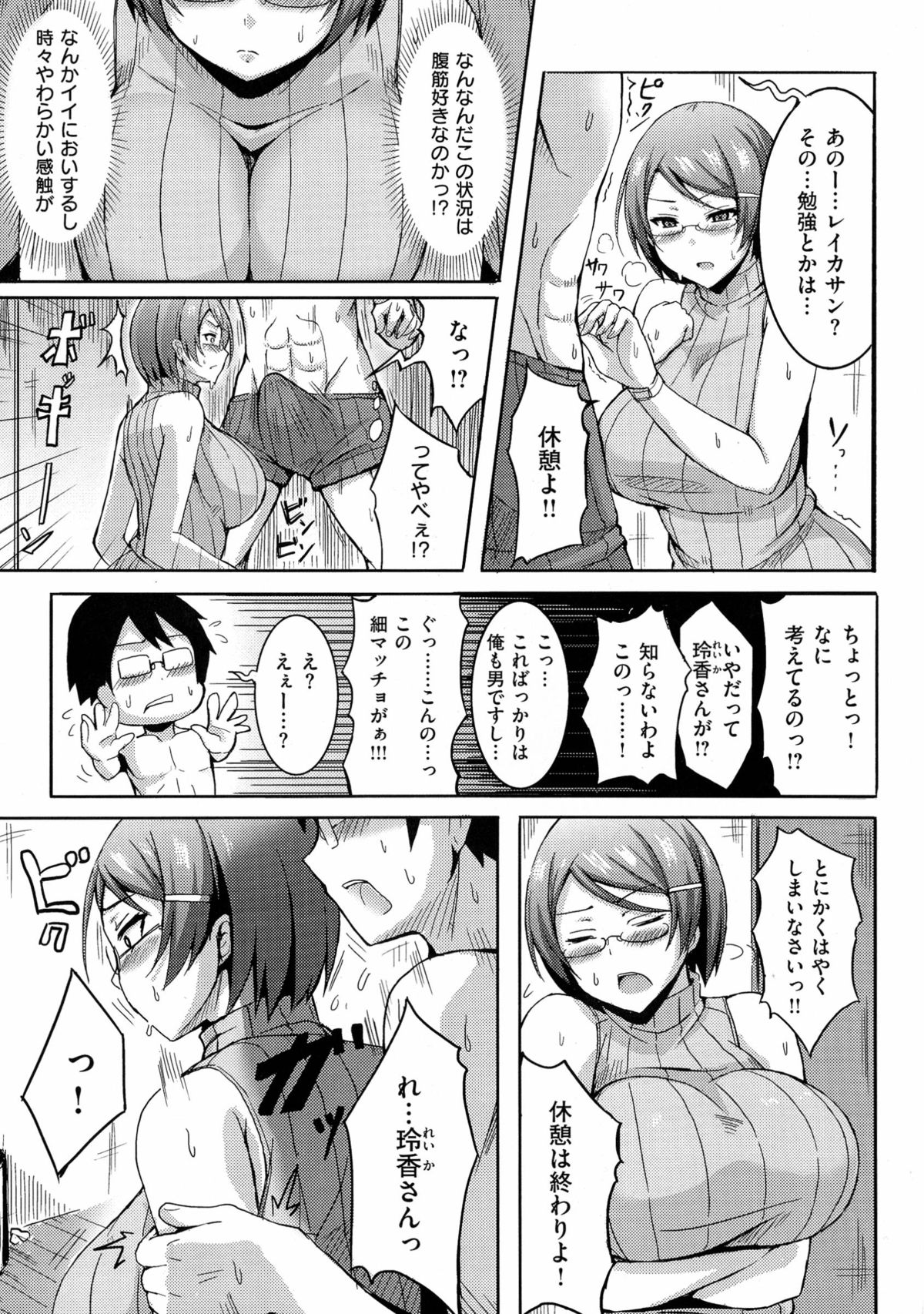 [オクモト悠太]乳じぇねれーしょん