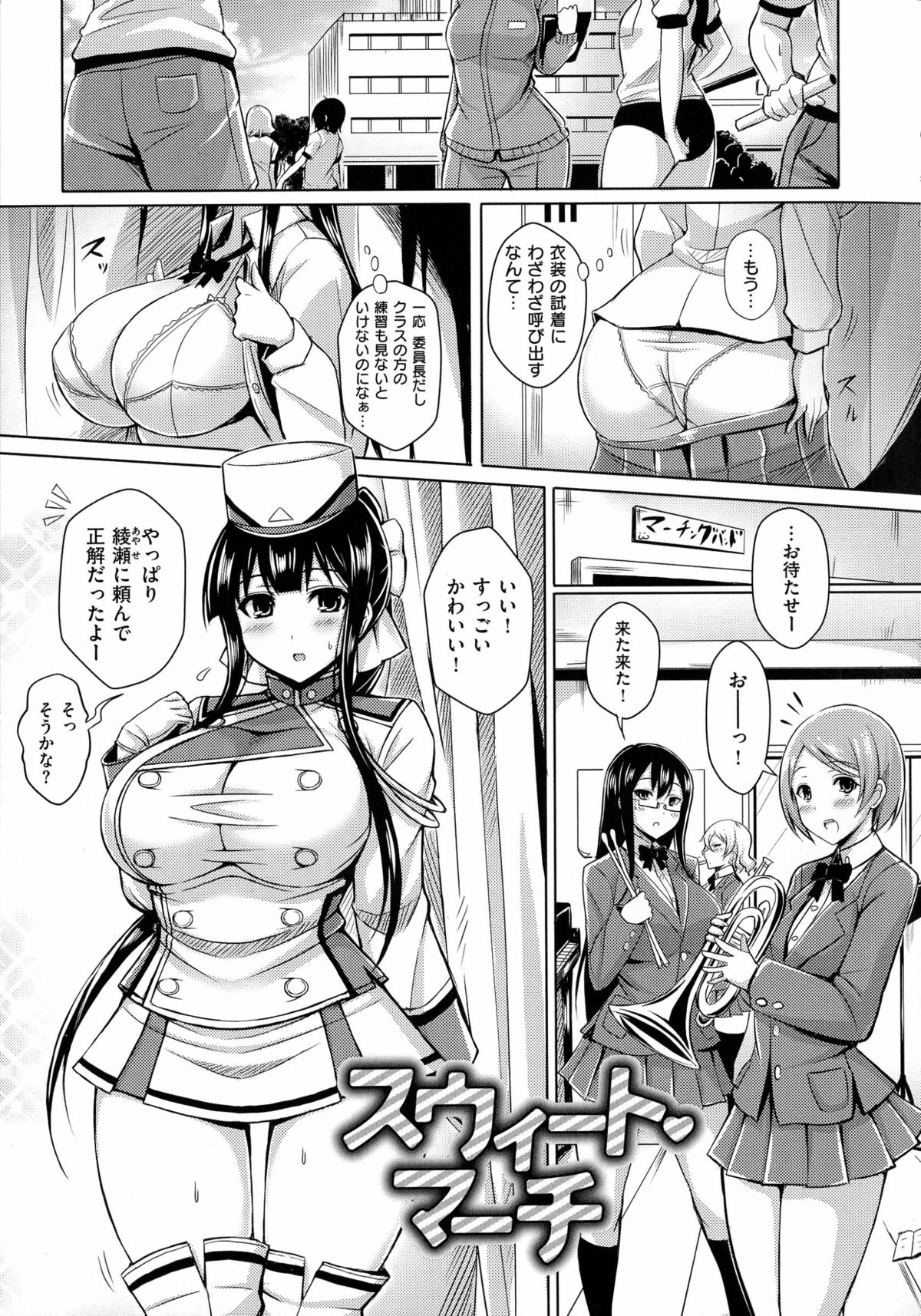 [オクモト悠太]乳じぇねれーしょん